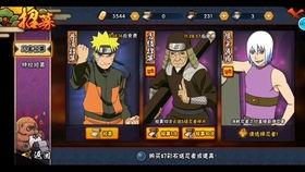 初代火影手游爆料视频,揭秘忍者世界传奇英雄的全新冒险  第3张